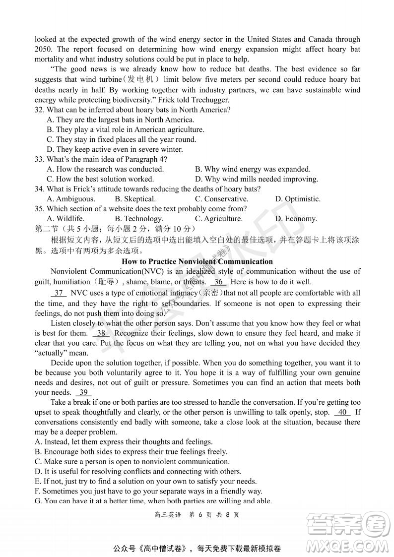 2021-2022學(xué)年上學(xué)期全國百強(qiáng)名校領(lǐng)軍考試高三英語試題及答案