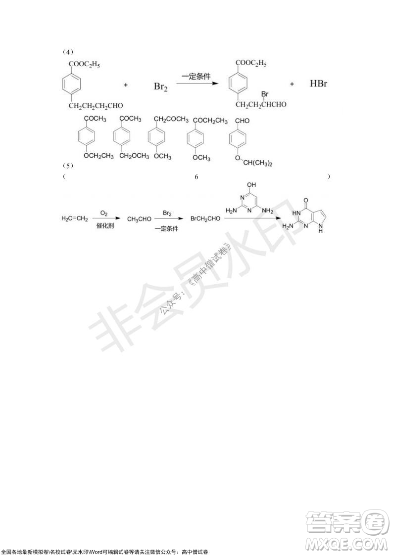 2021學(xué)年第一學(xué)期浙江省9+1高中聯(lián)盟期中考試高三年級化學(xué)試題及答案