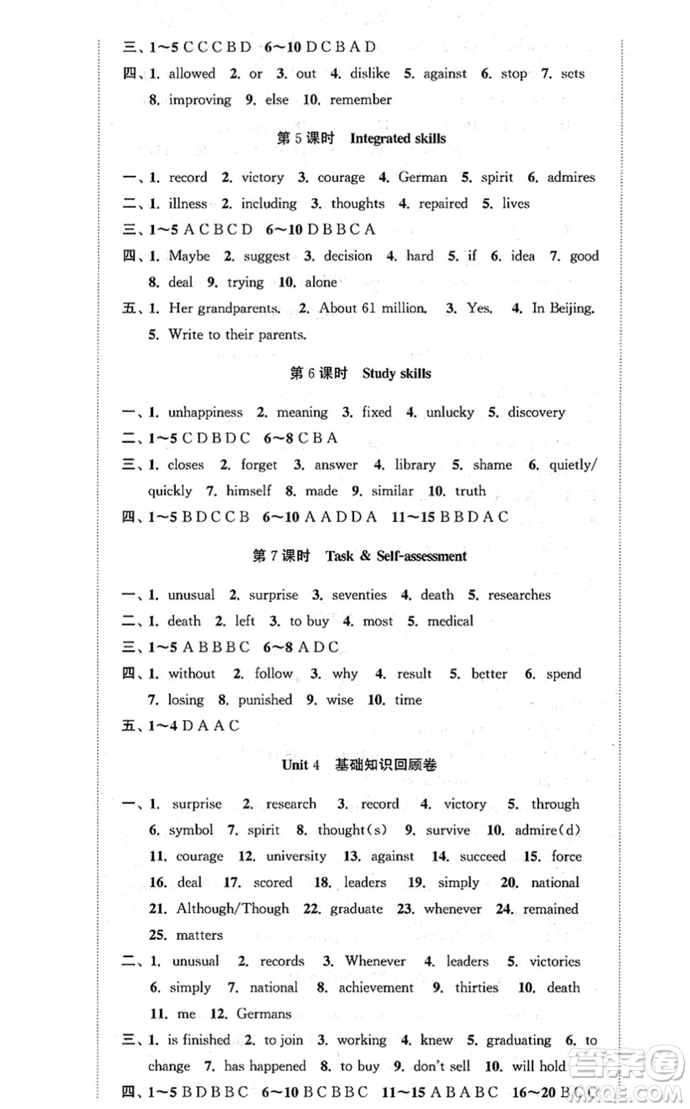 安徽人民出版社2021高效精練九年級英語上冊YLNJ譯林牛津版答案