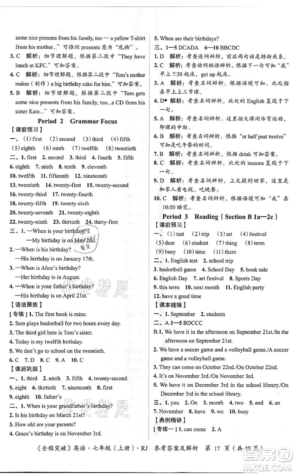 延邊大學出版社2021思而優(yōu)教育全程突破七年級英語上冊R人教版答案