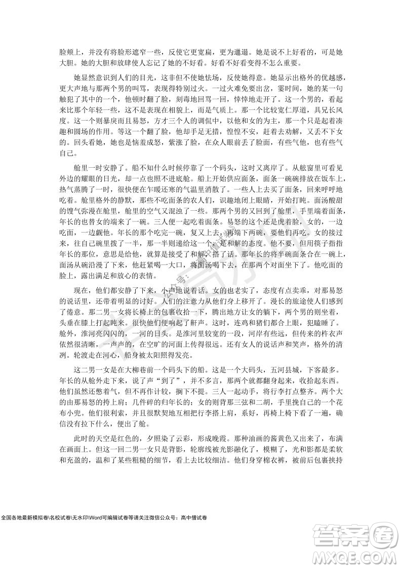 2021學年第一學期浙江省9+1高中聯(lián)盟期中考試高三年級語文試題及答案