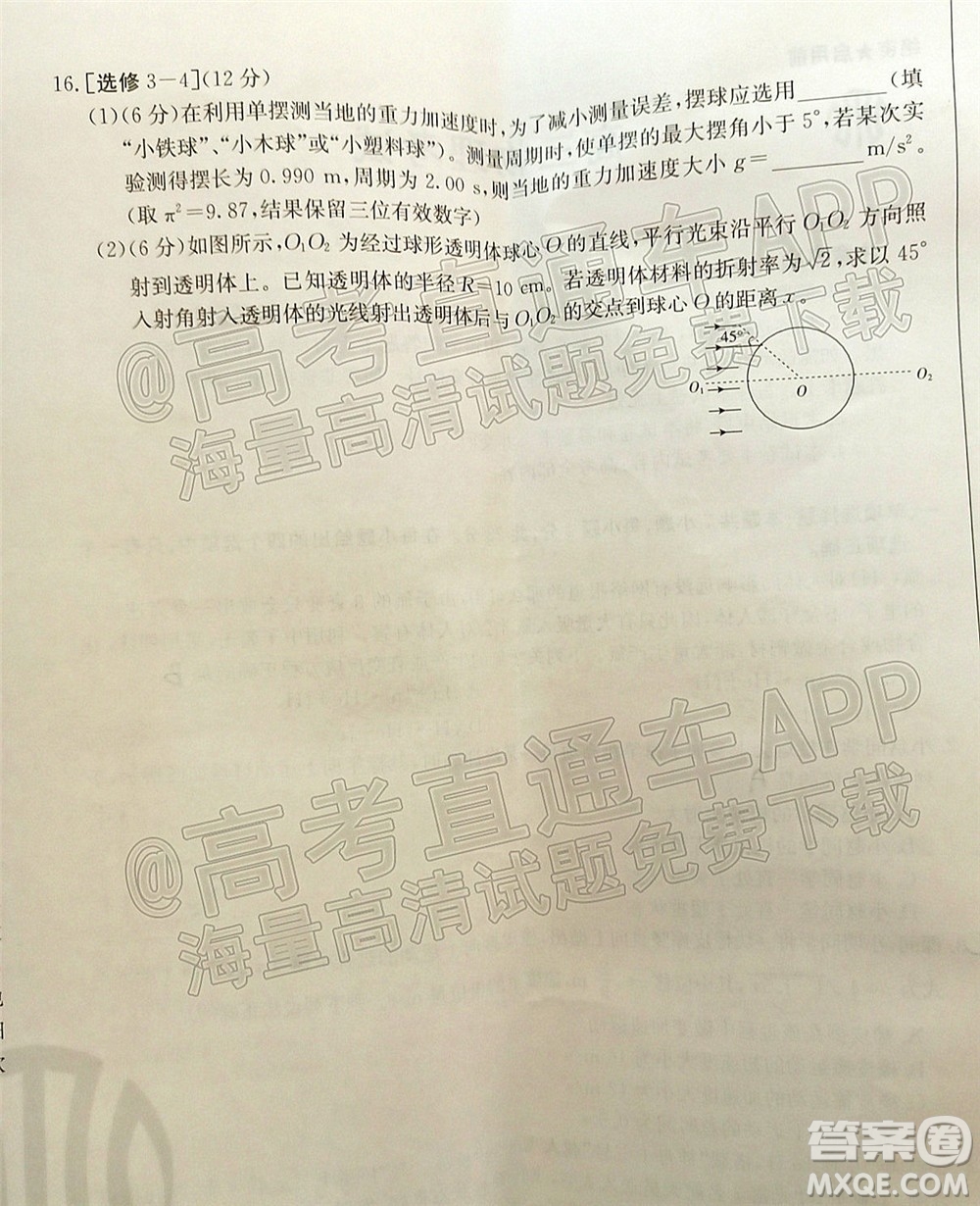 2022屆廣東金太陽高三11月聯(lián)考物理試題及答案