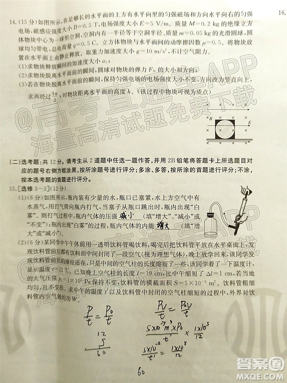 2022屆廣東金太陽高三11月聯(lián)考物理試題及答案