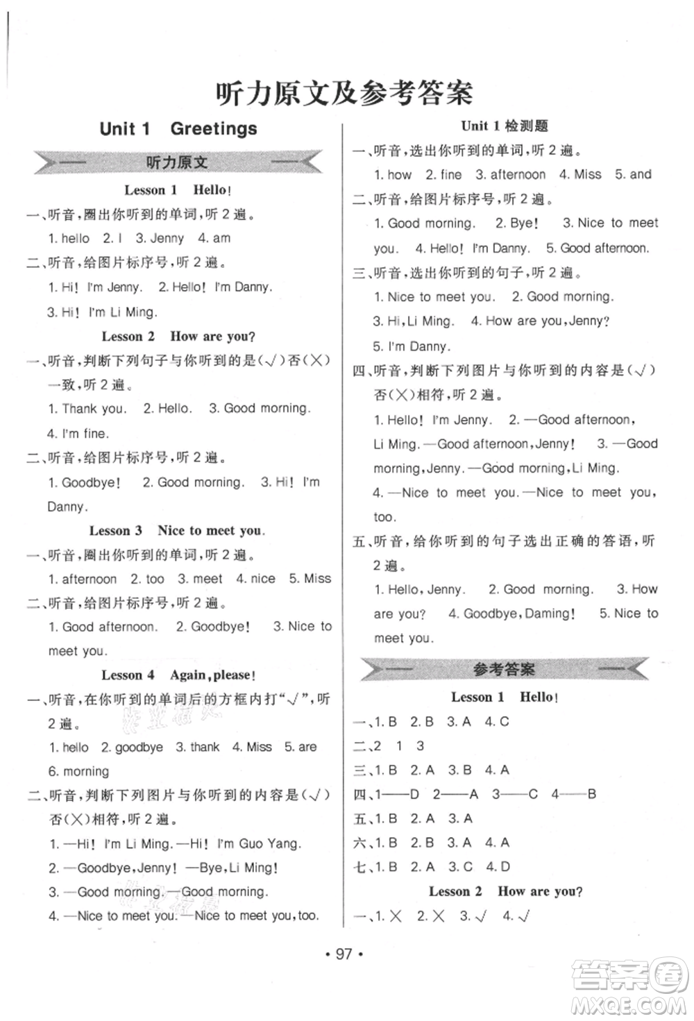 新疆青少年出版社2021同行課課100分過關(guān)作業(yè)三年級(jí)英語上冊(cè)魯科版參考答案