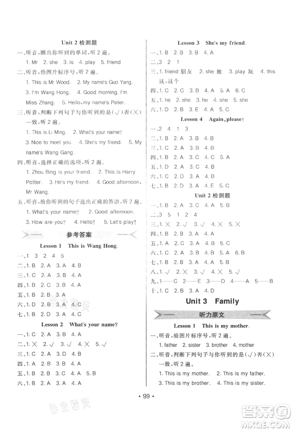 新疆青少年出版社2021同行課課100分過關(guān)作業(yè)三年級(jí)英語上冊(cè)魯科版參考答案