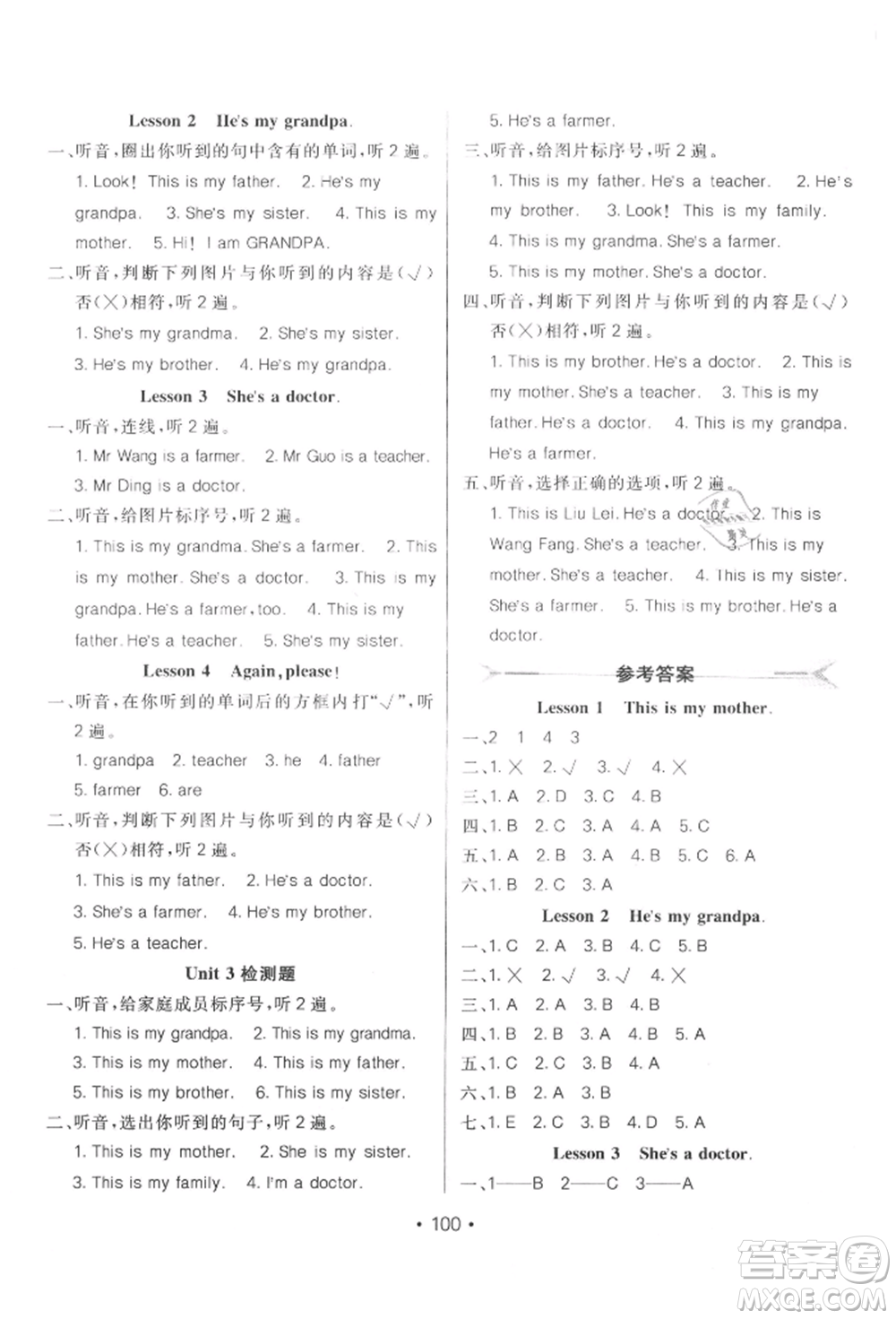 新疆青少年出版社2021同行課課100分過關(guān)作業(yè)三年級(jí)英語上冊(cè)魯科版參考答案