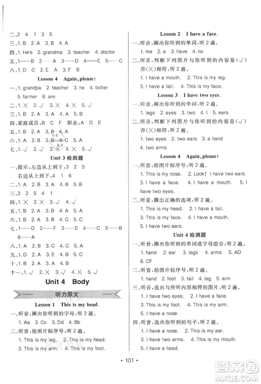 新疆青少年出版社2021同行課課100分過關(guān)作業(yè)三年級(jí)英語上冊(cè)魯科版參考答案