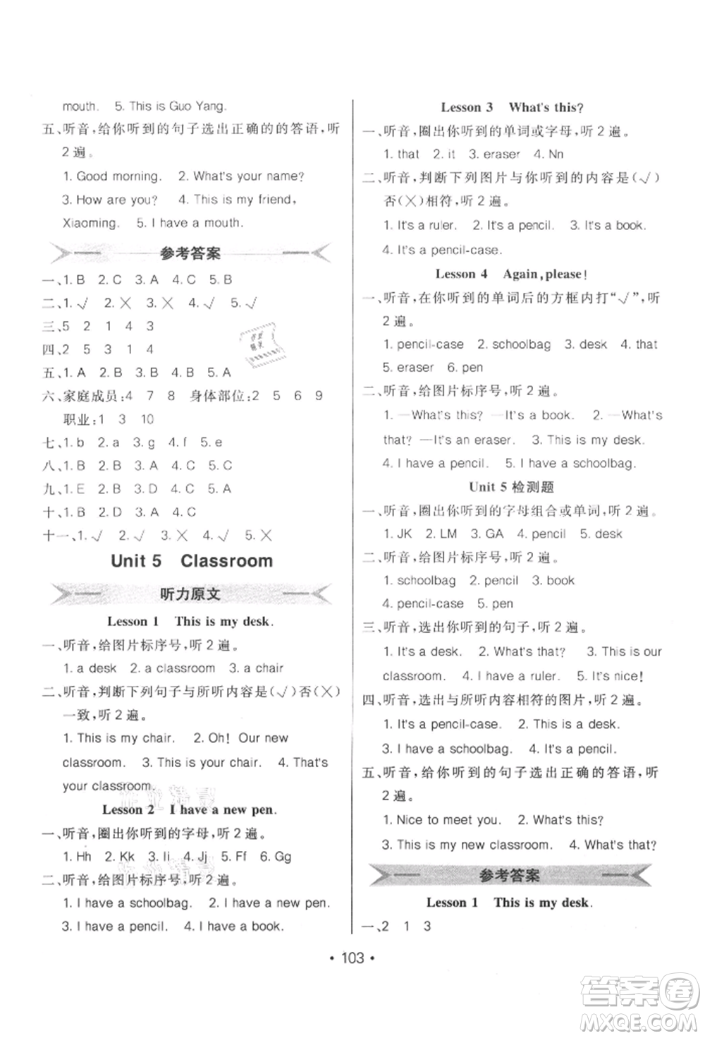 新疆青少年出版社2021同行課課100分過關(guān)作業(yè)三年級(jí)英語上冊(cè)魯科版參考答案