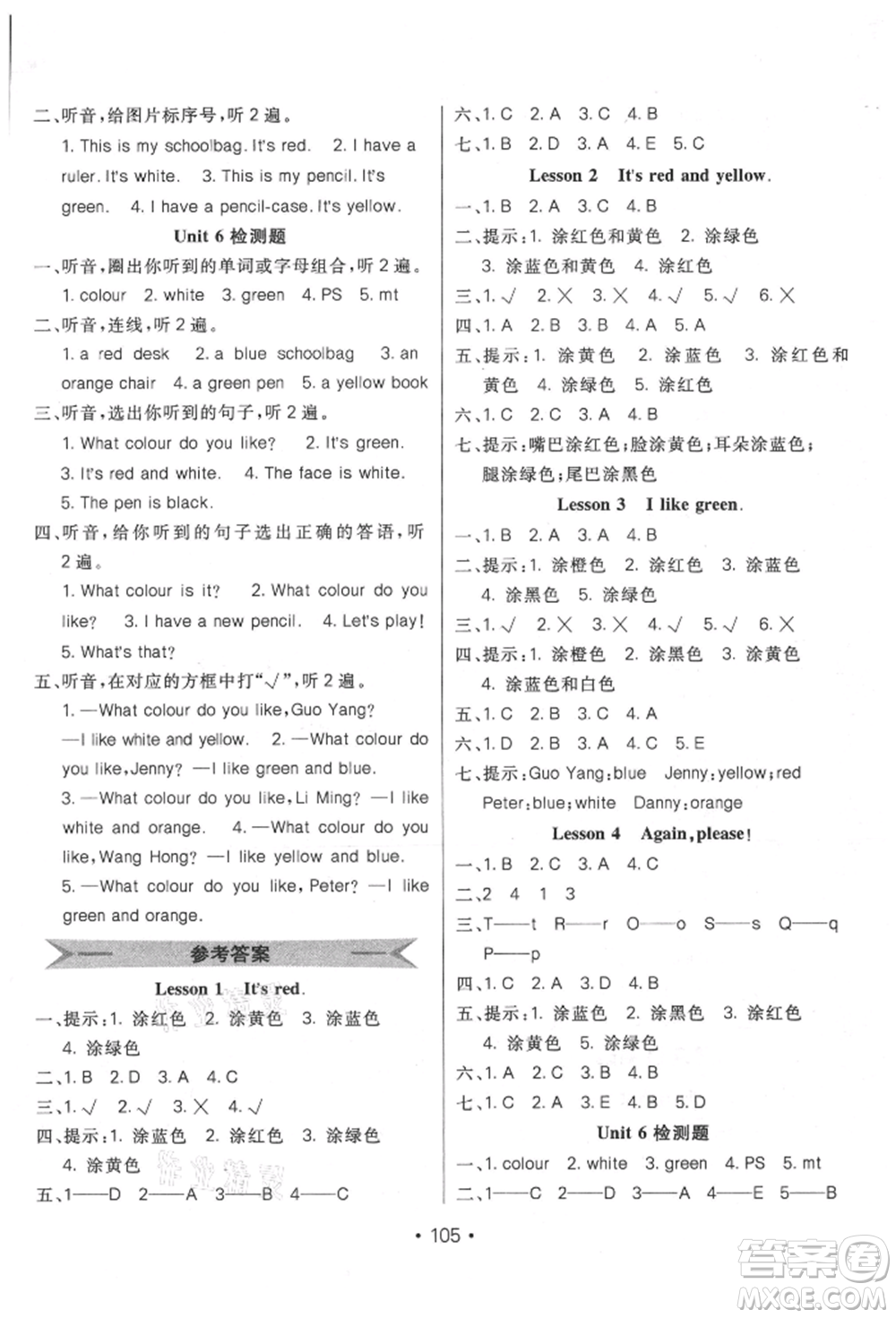 新疆青少年出版社2021同行課課100分過關(guān)作業(yè)三年級(jí)英語上冊(cè)魯科版參考答案