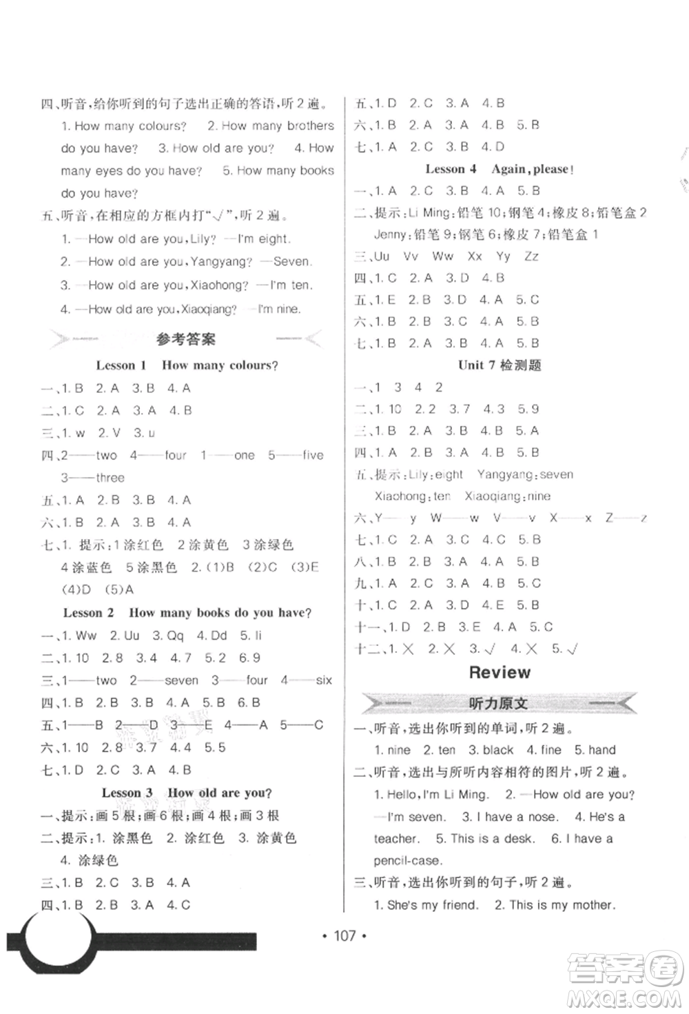 新疆青少年出版社2021同行課課100分過關(guān)作業(yè)三年級(jí)英語上冊(cè)魯科版參考答案