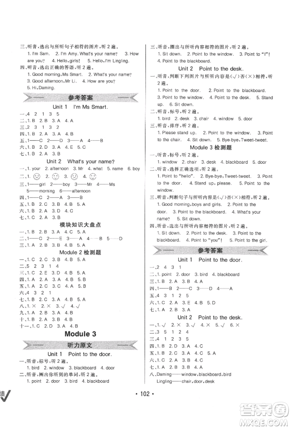 新疆青少年出版社2021同行課課100分過關作業(yè)三年級英語上冊三年級起點外研版參考答案