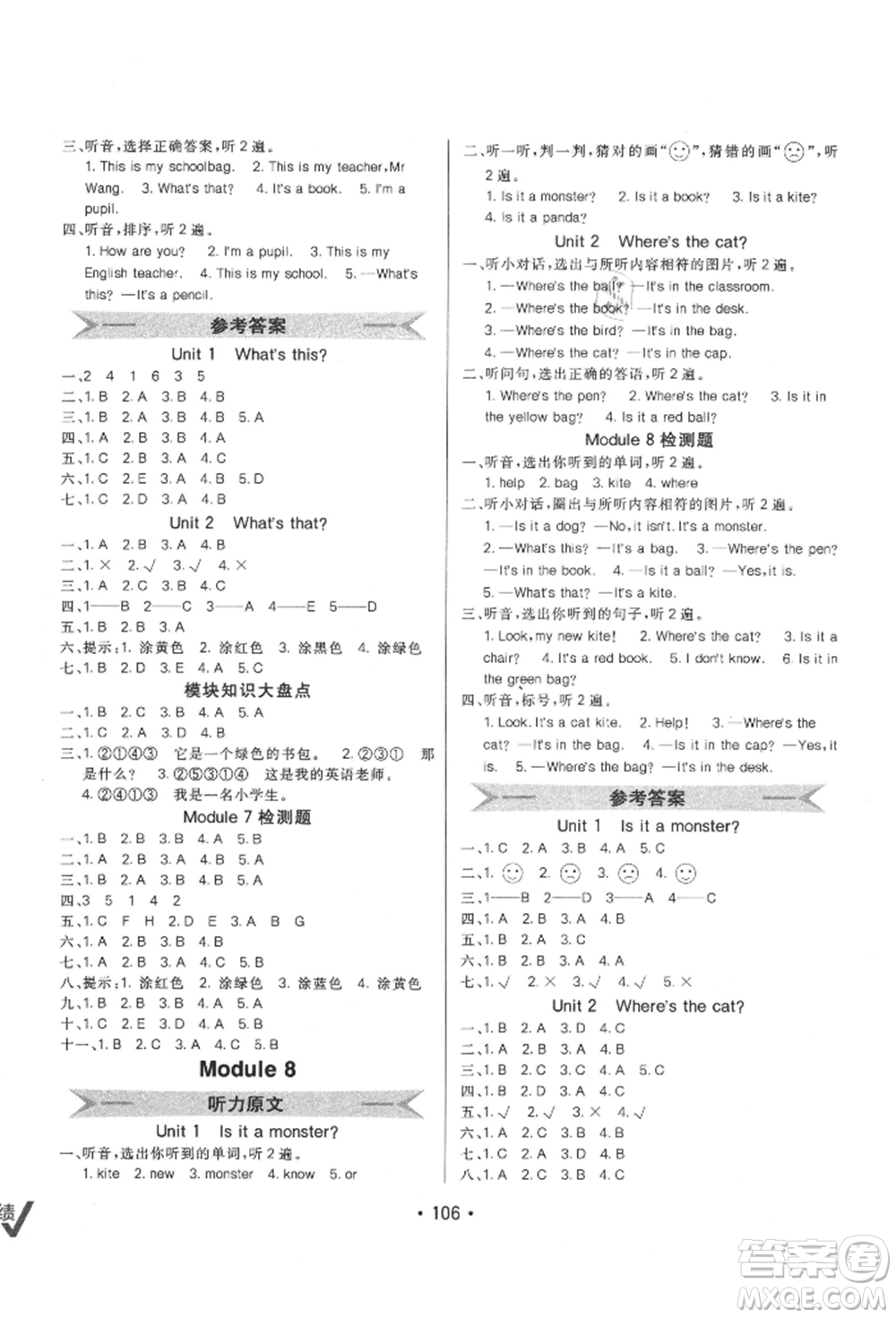 新疆青少年出版社2021同行課課100分過關作業(yè)三年級英語上冊三年級起點外研版參考答案