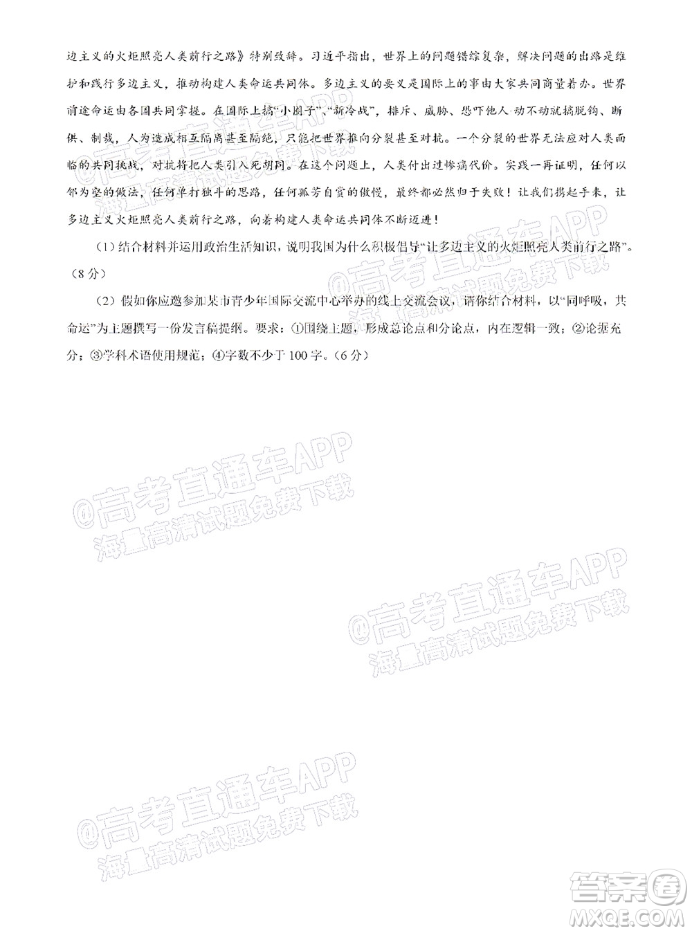 湖北六校2021-2022學(xué)年上學(xué)期期中考試高三政治試卷及答案