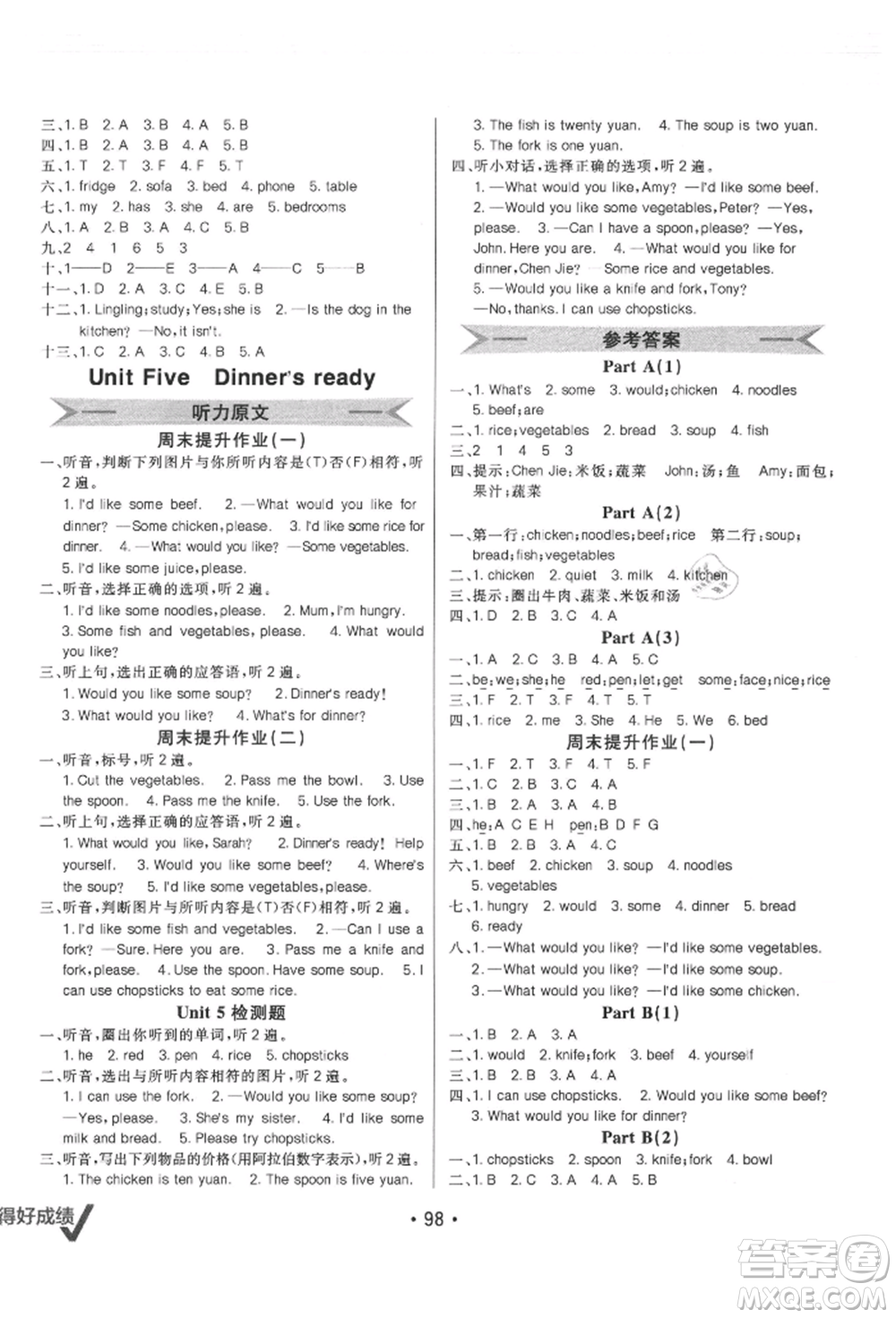 新疆青少年出版社2021同行課課100分過關(guān)作業(yè)四年級英語上冊人教版參考答案