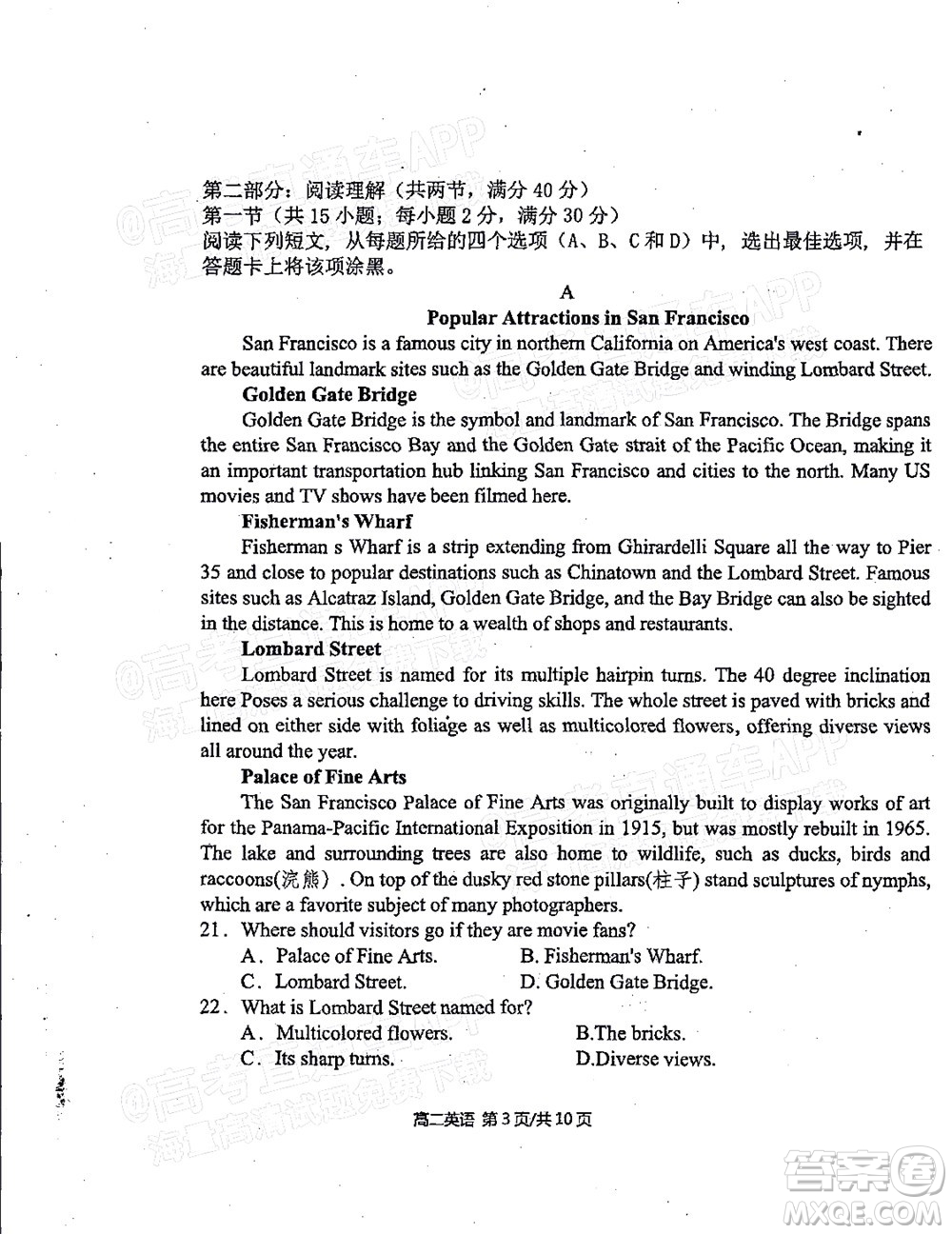2021年11月平頂山市九校聯(lián)盟中考聯(lián)考試題高二英語試題及答案