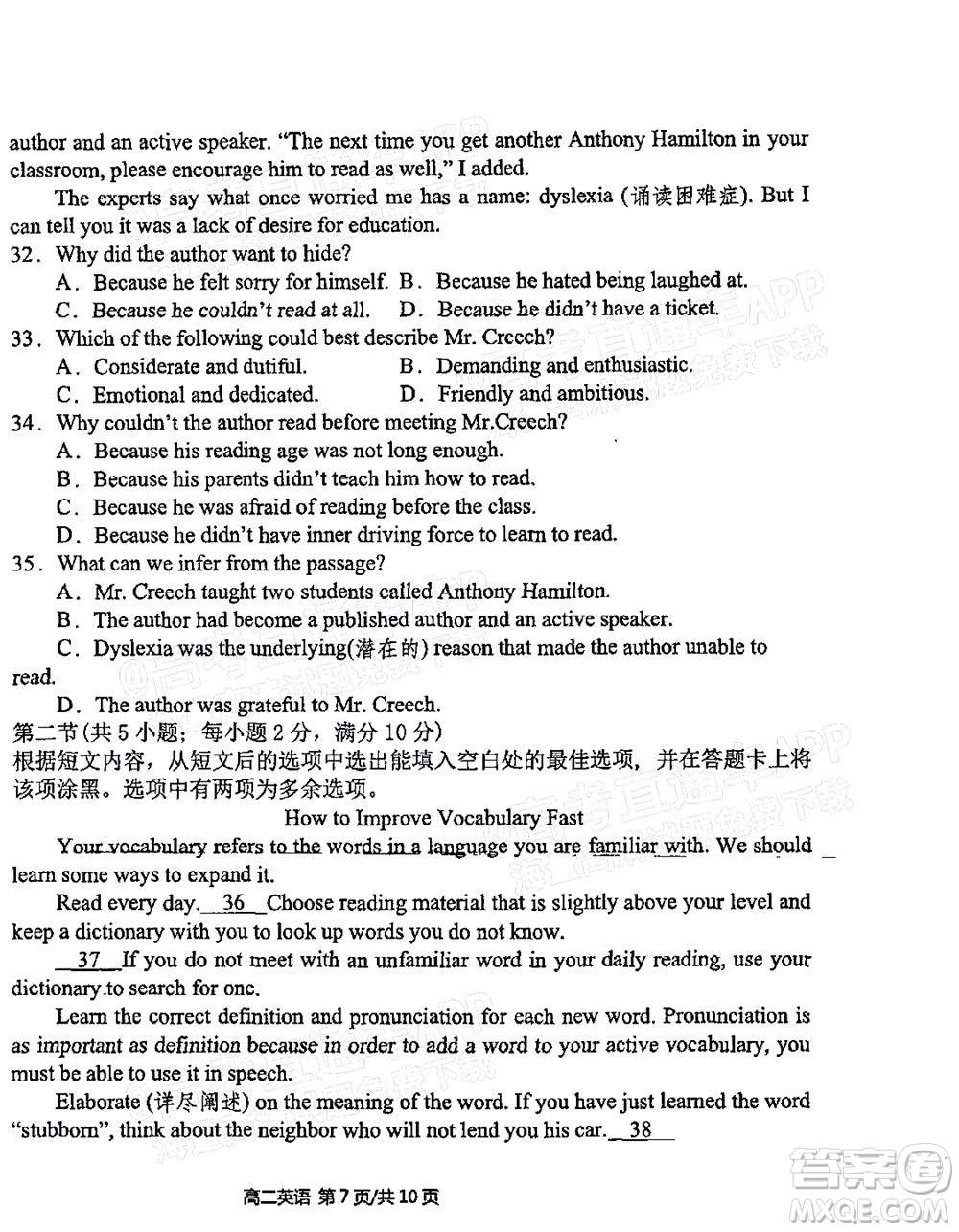 2021年11月平頂山市九校聯(lián)盟中考聯(lián)考試題高二英語試題及答案