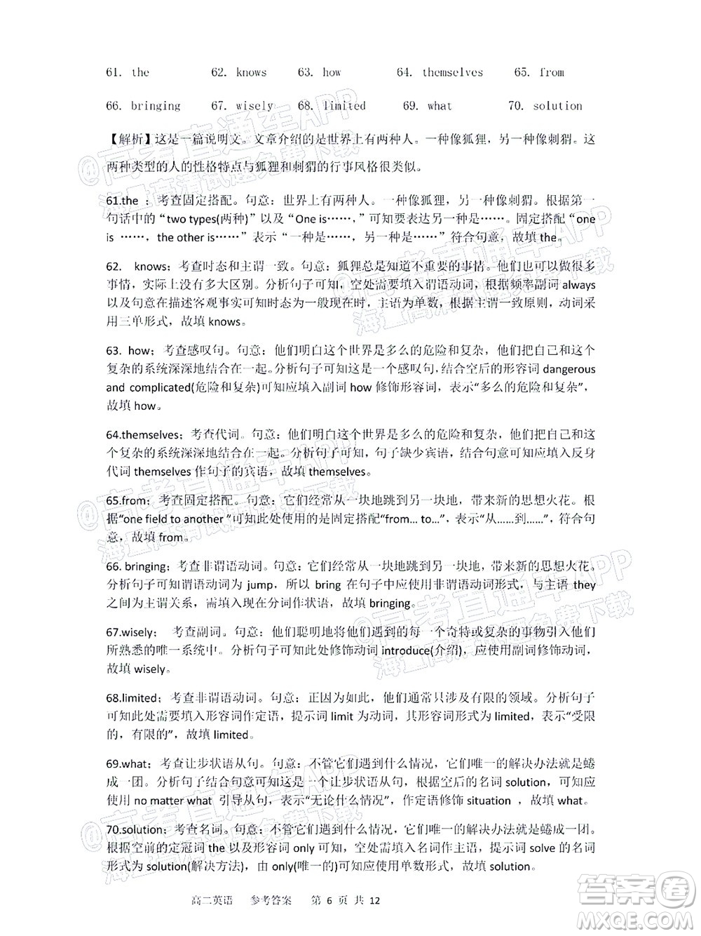 2021年11月平頂山市九校聯(lián)盟中考聯(lián)考試題高二英語試題及答案