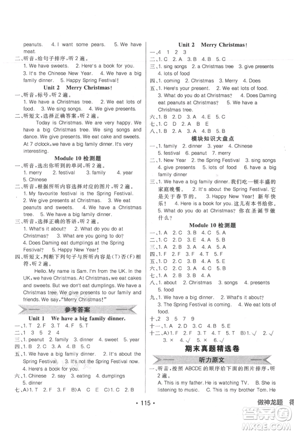 新疆青少年出版社2021同行課課100分過關作業(yè)四年級英語上冊三年級起點外研版參考答案