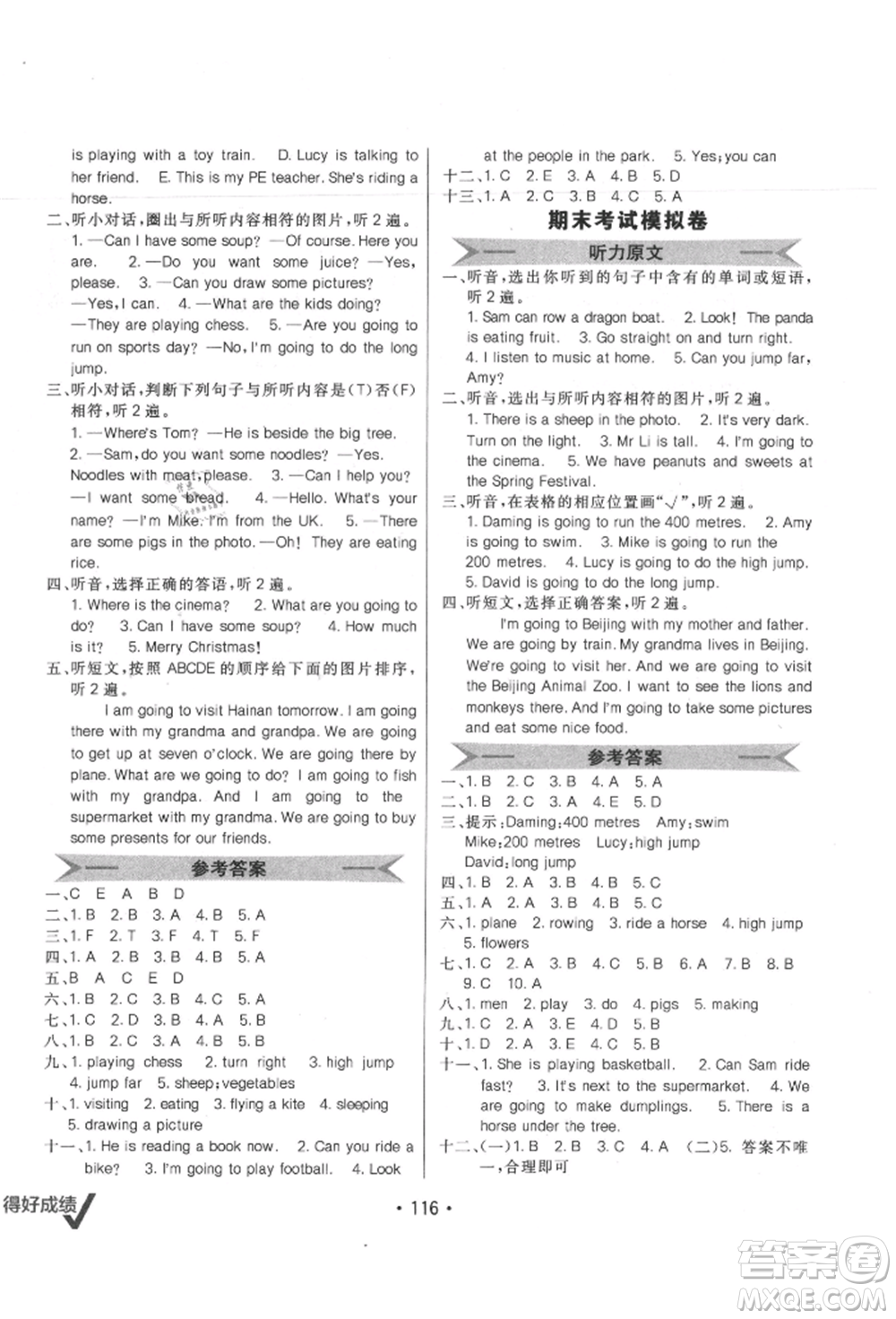 新疆青少年出版社2021同行課課100分過關作業(yè)四年級英語上冊三年級起點外研版參考答案