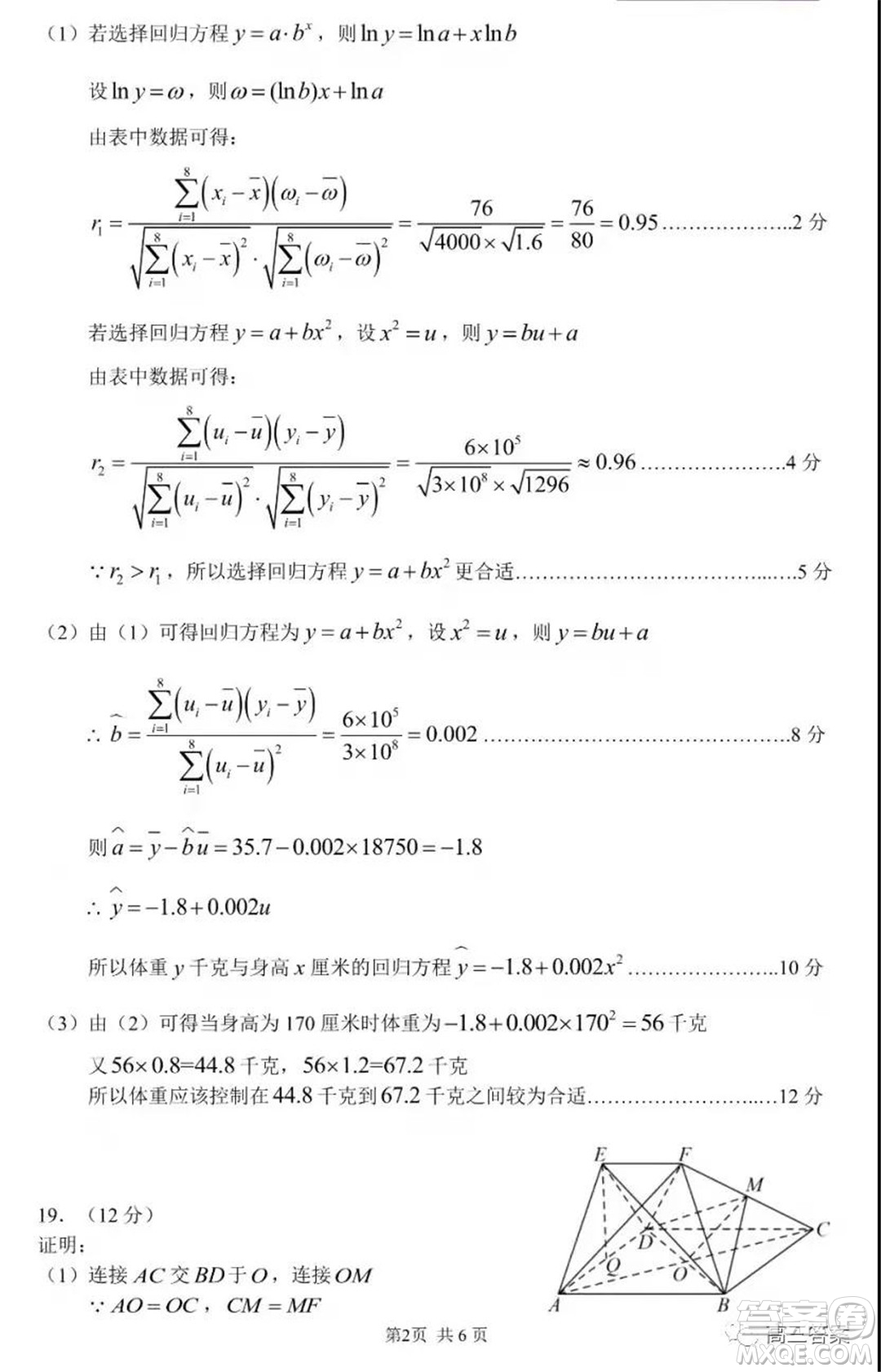 中學(xué)生標(biāo)準(zhǔn)學(xué)術(shù)能力診斷性測(cè)試2021年11月測(cè)試文科數(shù)學(xué)試題及答案