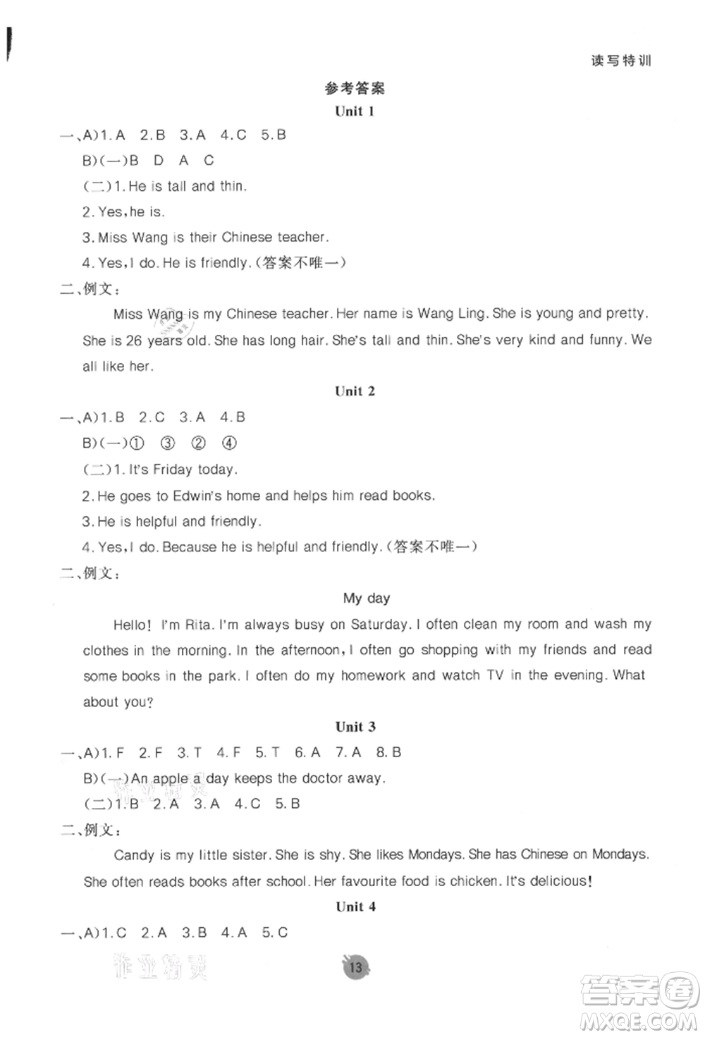 新疆青少年出版社2021同行課課100分過關作業(yè)五年級英語上冊人教版參考答案