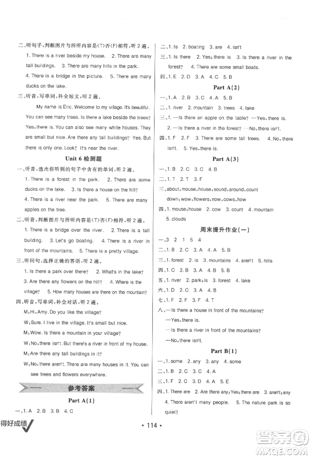 新疆青少年出版社2021同行課課100分過關作業(yè)五年級英語上冊人教版參考答案