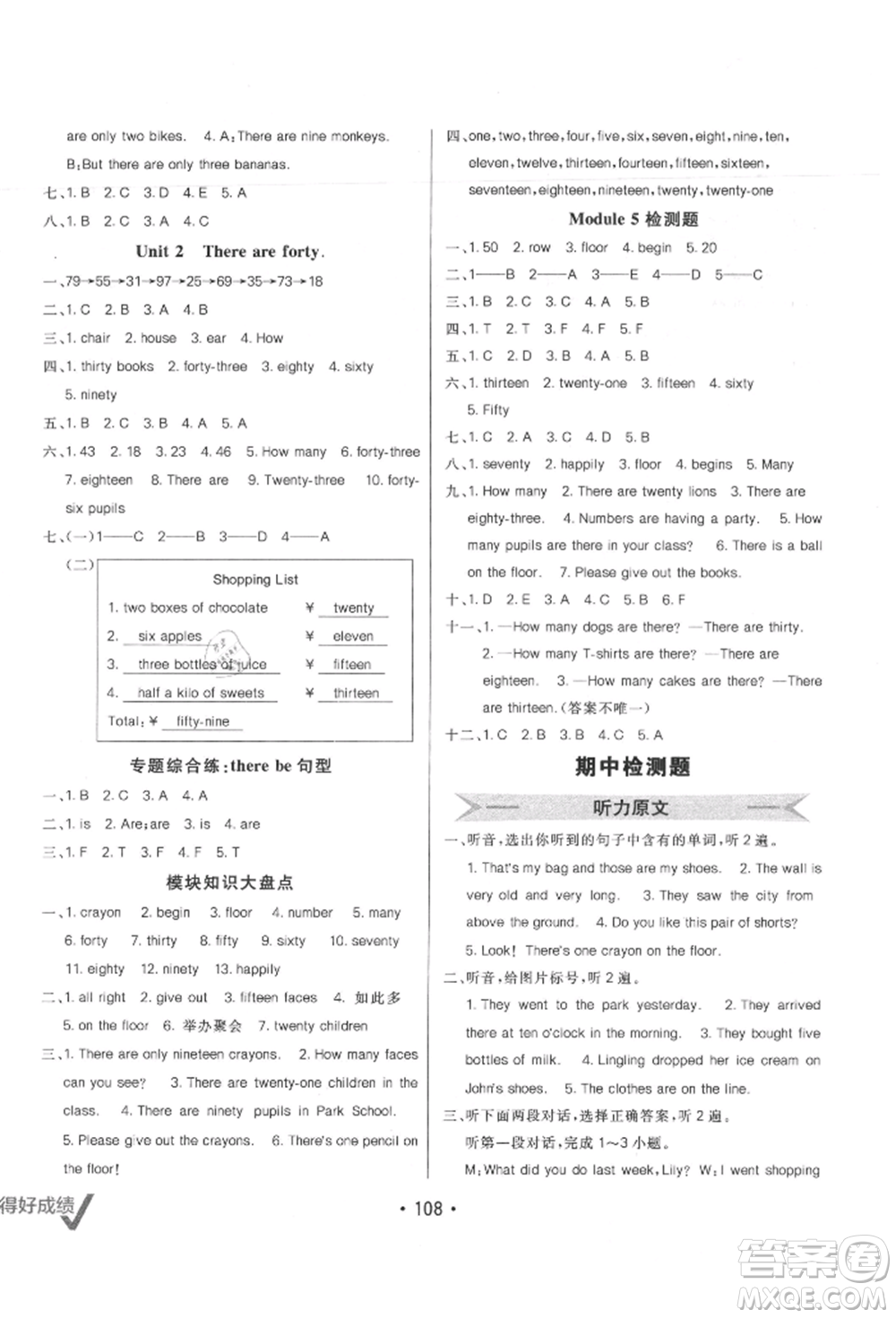 新疆青少年出版社2021同行課課100分過(guò)關(guān)作業(yè)五年級(jí)英語(yǔ)上冊(cè)三年級(jí)起點(diǎn)外研版參考答案