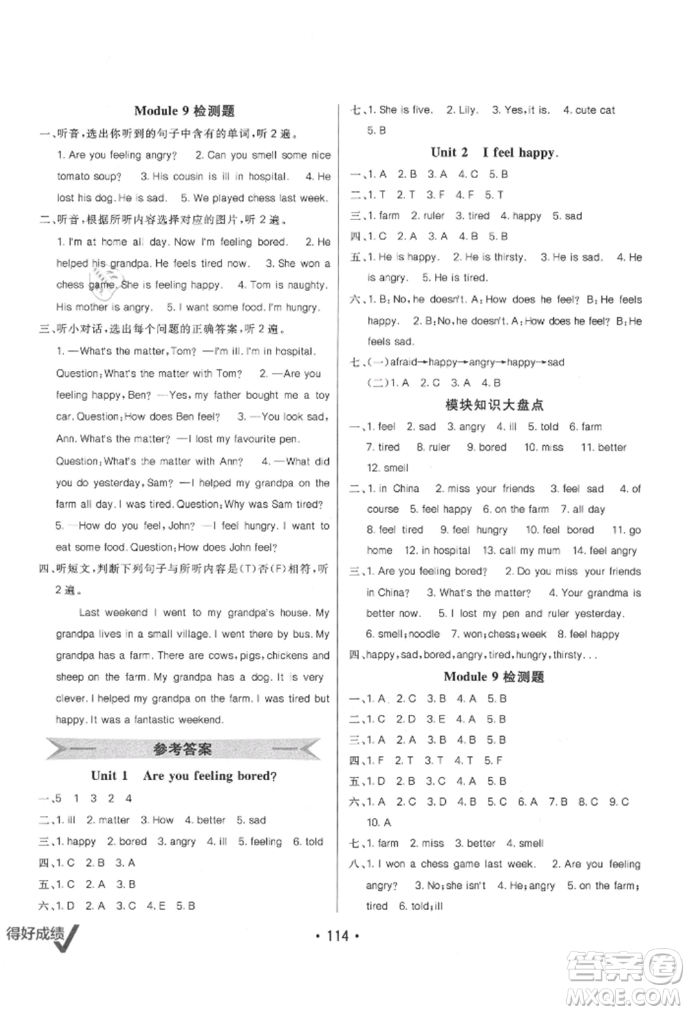 新疆青少年出版社2021同行課課100分過(guò)關(guān)作業(yè)五年級(jí)英語(yǔ)上冊(cè)三年級(jí)起點(diǎn)外研版參考答案