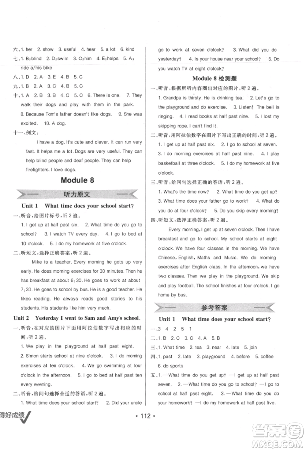 新疆青少年出版社2021同行課課100分過(guò)關(guān)作業(yè)五年級(jí)英語(yǔ)上冊(cè)三年級(jí)起點(diǎn)外研版參考答案