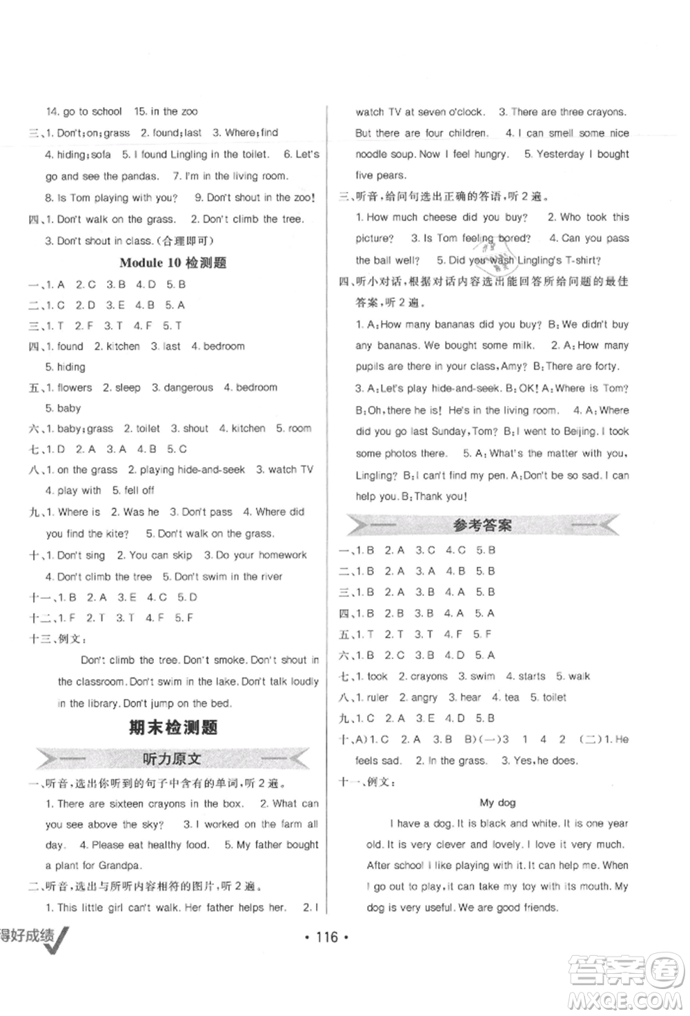 新疆青少年出版社2021同行課課100分過(guò)關(guān)作業(yè)五年級(jí)英語(yǔ)上冊(cè)三年級(jí)起點(diǎn)外研版參考答案