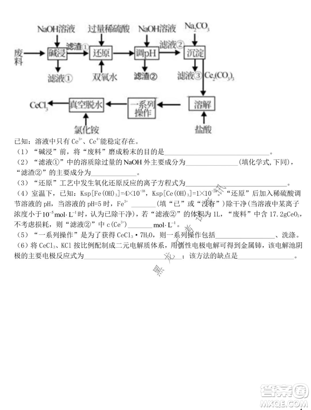 東北師大附中2021-2022高三上學期第二次摸底考試化學試題及答案