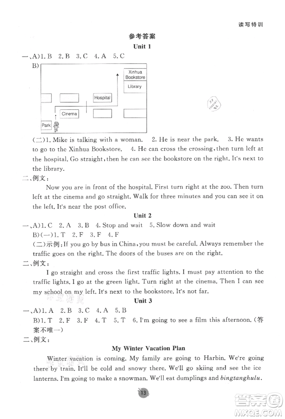 新疆青少年出版社2021同行課課100分過(guò)關(guān)作業(yè)六年級(jí)英語(yǔ)上冊(cè)人教版參考答案