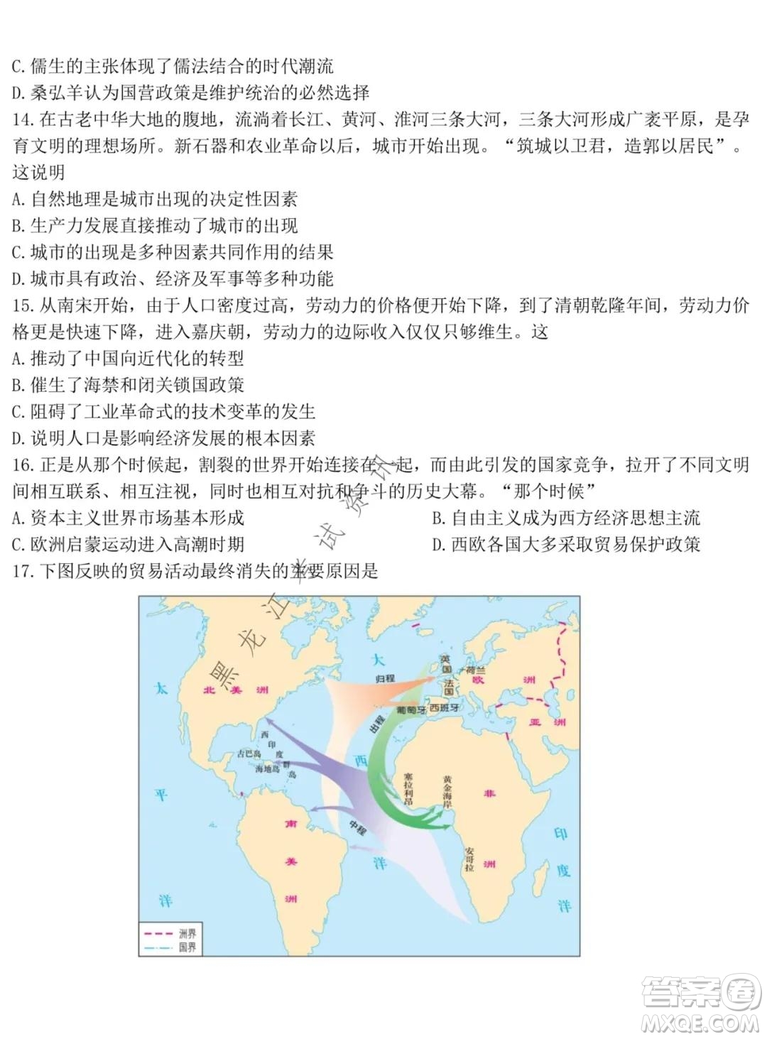 東北師大附中2021-2022高三上學(xué)期第二次摸底考試歷史試題及答案