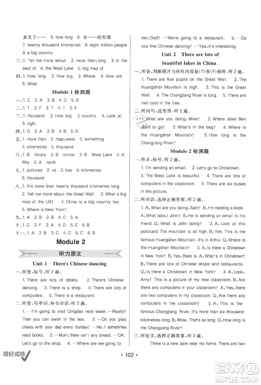 新疆青少年出版社2021同行課課100分過關(guān)作業(yè)六年級(jí)英語上冊(cè)三年級(jí)起點(diǎn)外研版參考答案