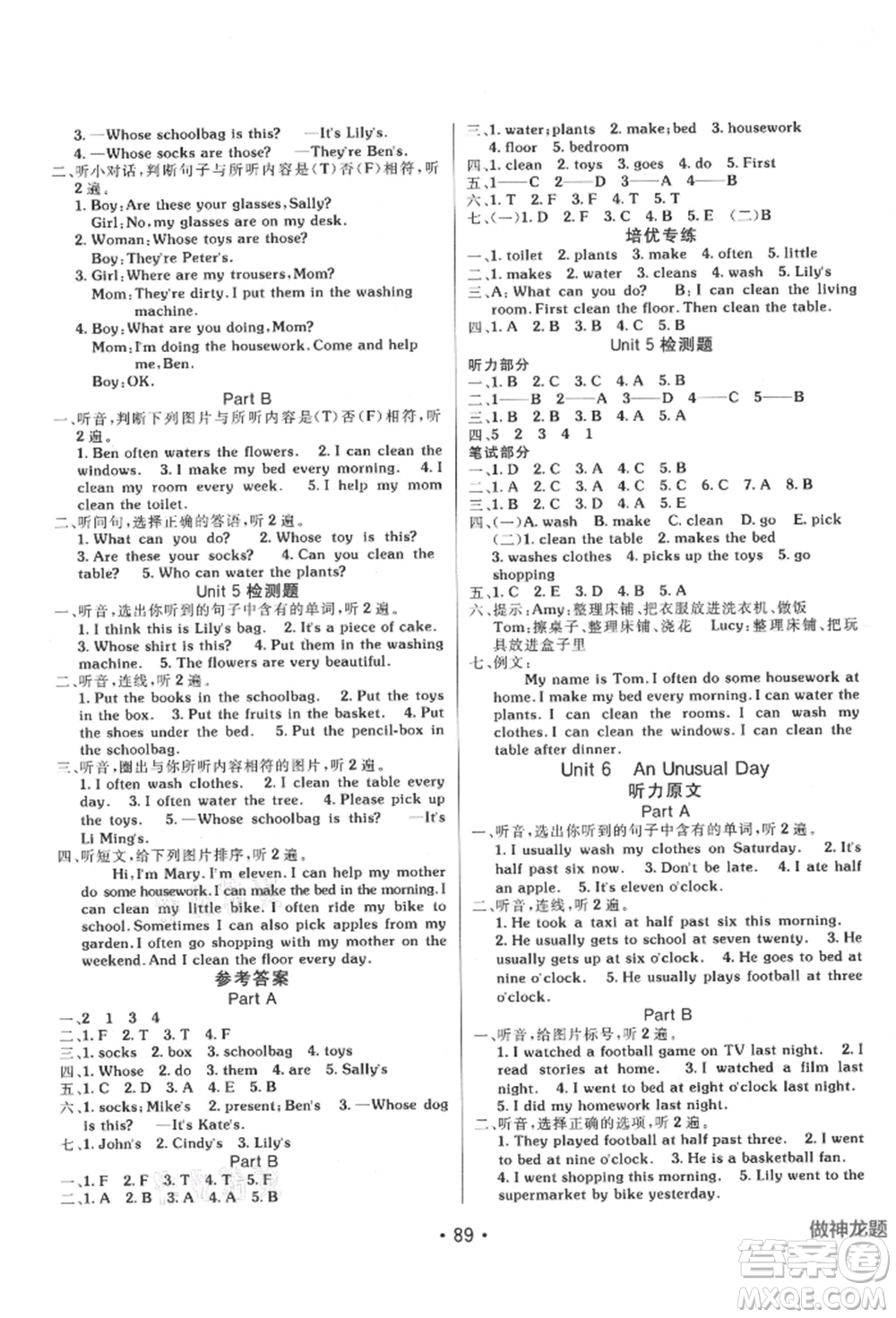 新疆青少年出版社2021同行課課100分過(guò)關(guān)作業(yè)六年級(jí)英語(yǔ)上冊(cè)閩教版福建專(zhuān)版參考答案
