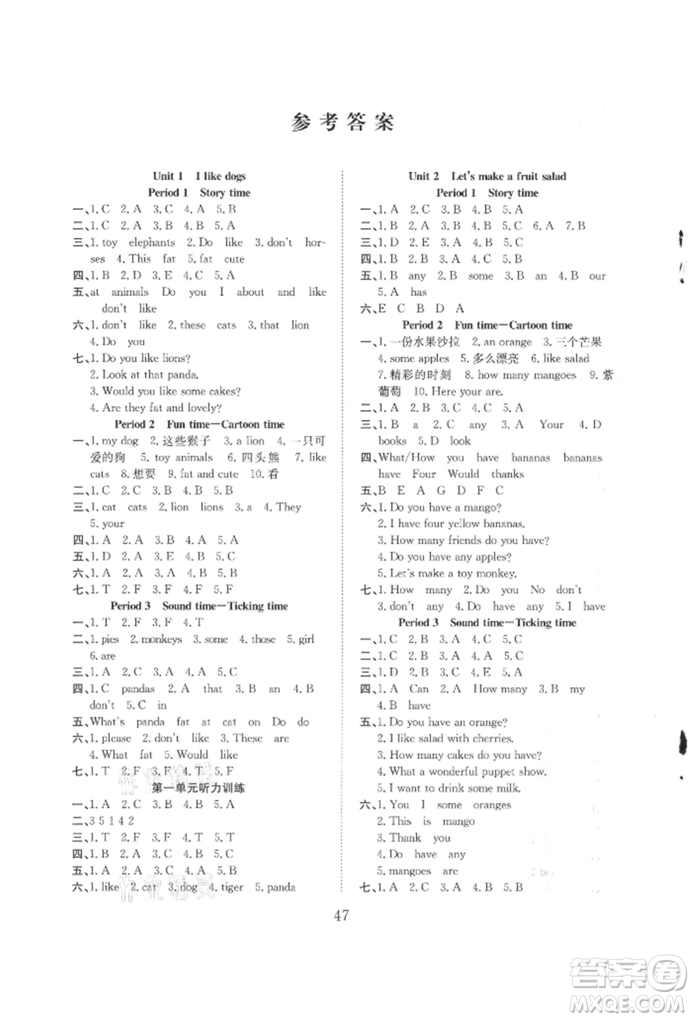 安徽文藝出版社2021新經(jīng)典練與測(cè)四年級(jí)英語(yǔ)上冊(cè)譯林版參考答案