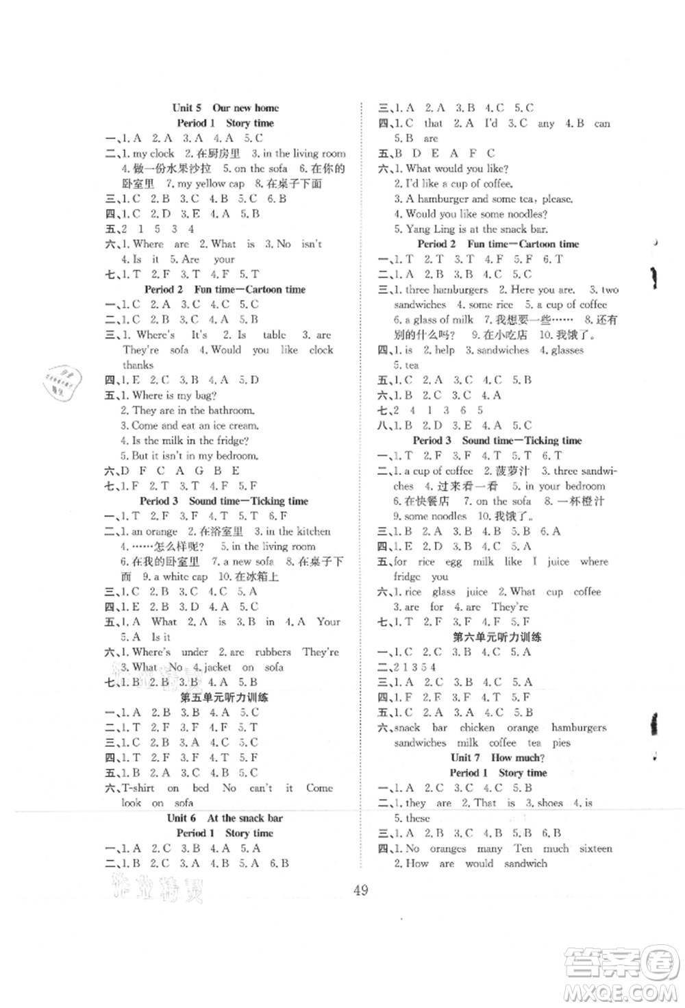 安徽文藝出版社2021新經(jīng)典練與測(cè)四年級(jí)英語(yǔ)上冊(cè)譯林版參考答案