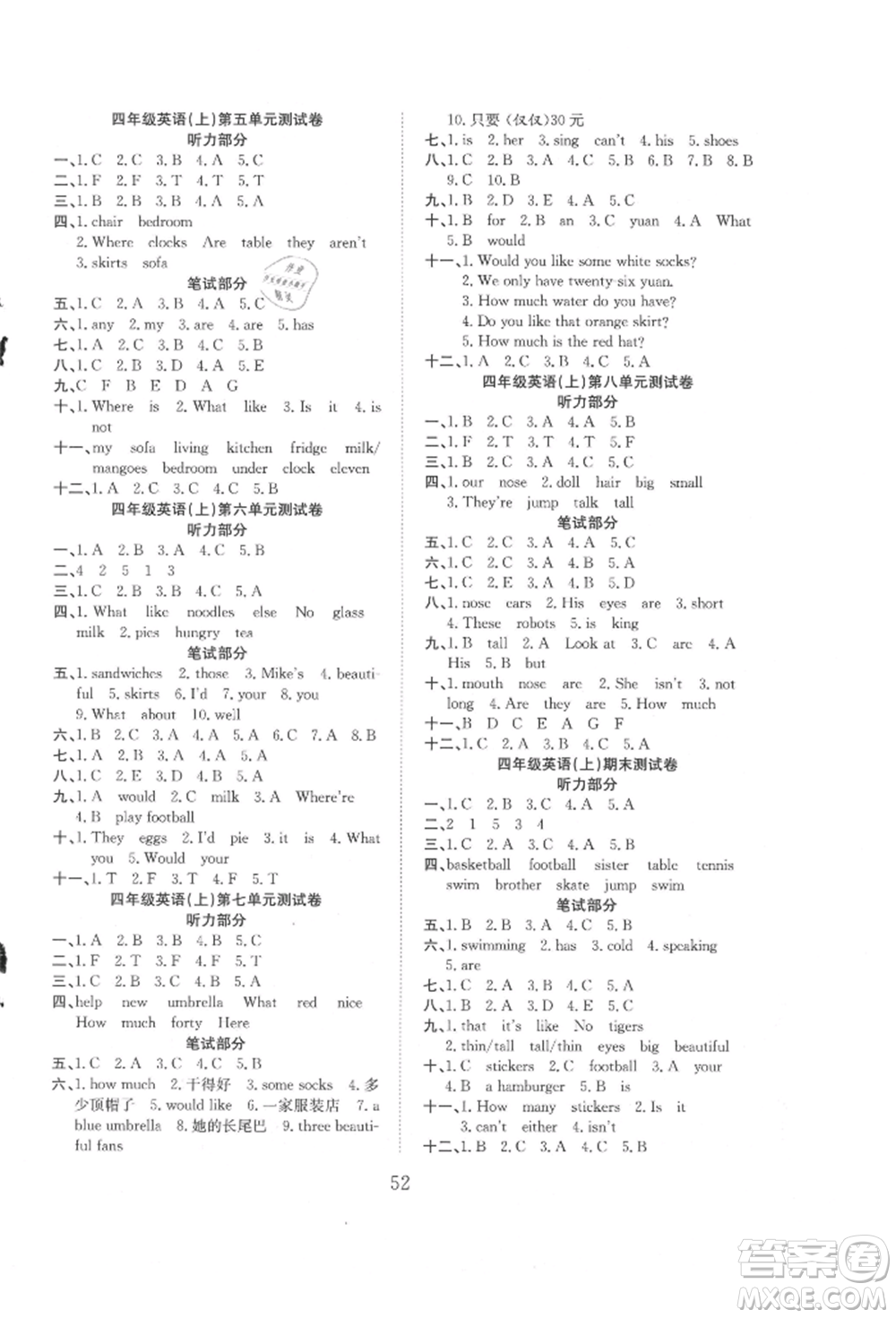 安徽文藝出版社2021新經(jīng)典練與測(cè)四年級(jí)英語(yǔ)上冊(cè)譯林版參考答案