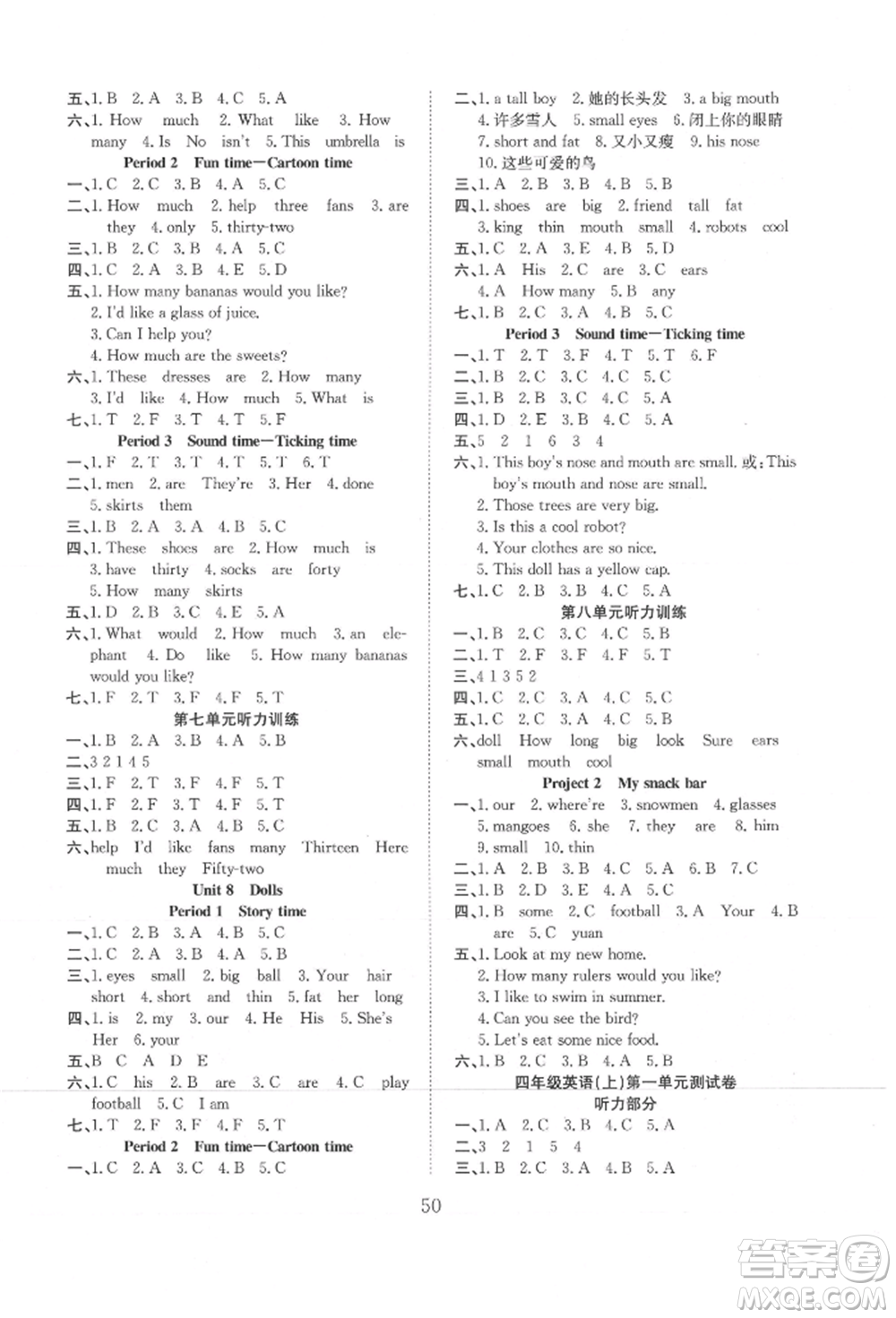 安徽文藝出版社2021新經(jīng)典練與測(cè)四年級(jí)英語(yǔ)上冊(cè)譯林版參考答案
