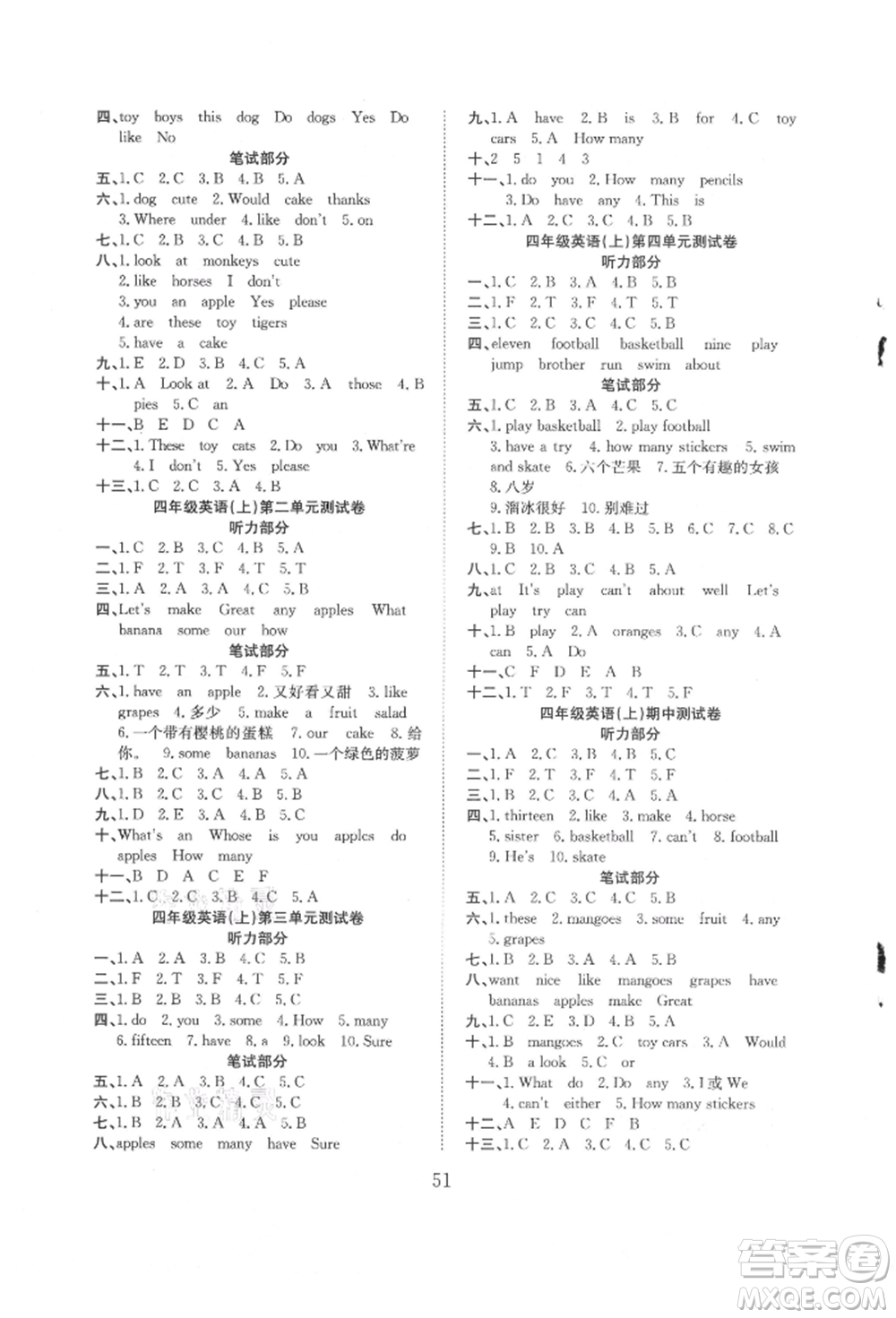 安徽文藝出版社2021新經(jīng)典練與測(cè)四年級(jí)英語(yǔ)上冊(cè)譯林版參考答案