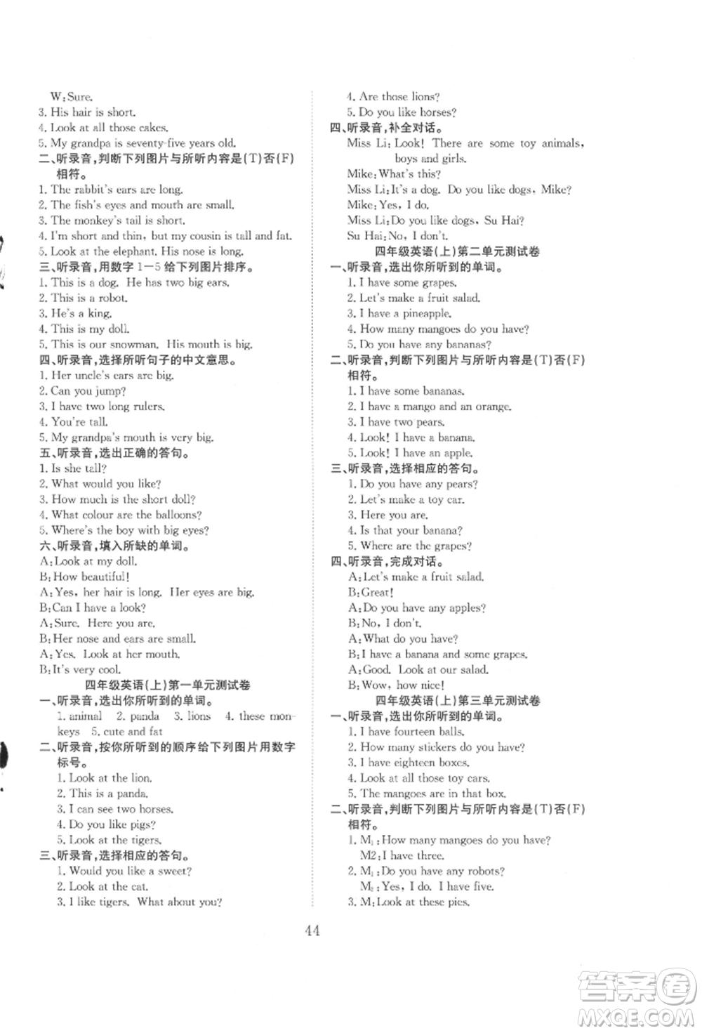 安徽文藝出版社2021新經(jīng)典練與測(cè)四年級(jí)英語(yǔ)上冊(cè)譯林版參考答案