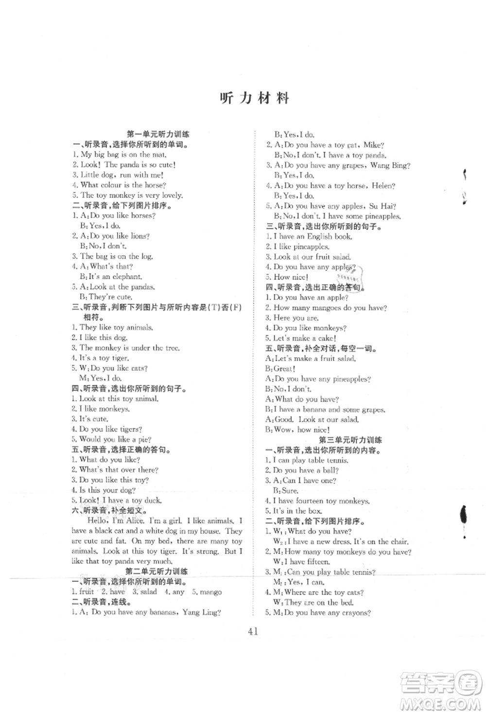 安徽文藝出版社2021新經(jīng)典練與測(cè)四年級(jí)英語(yǔ)上冊(cè)譯林版參考答案