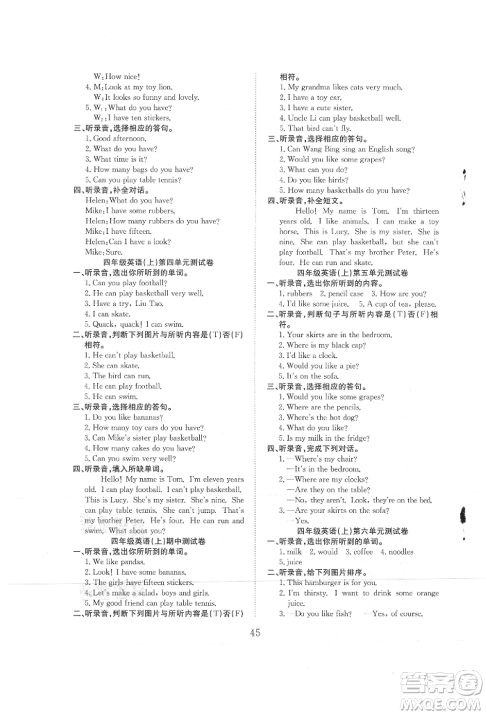 安徽文藝出版社2021新經(jīng)典練與測(cè)四年級(jí)英語(yǔ)上冊(cè)譯林版參考答案