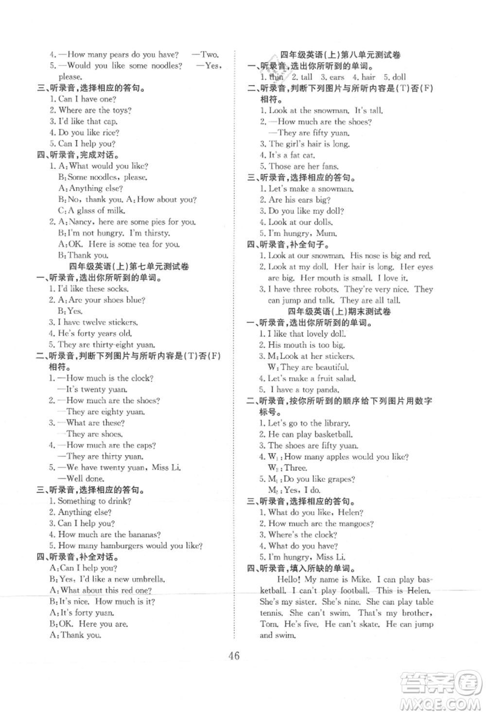 安徽文藝出版社2021新經(jīng)典練與測(cè)四年級(jí)英語(yǔ)上冊(cè)譯林版參考答案