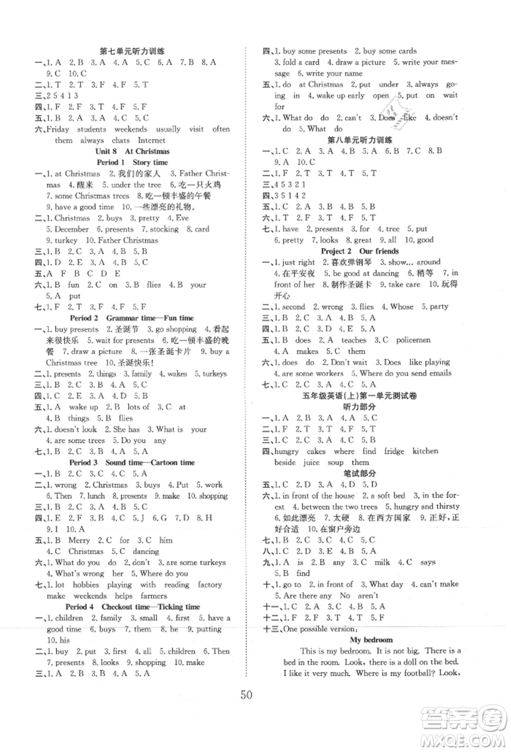 安徽文藝出版社2021新經(jīng)典練與測五年級英語上冊譯林版參考答案
