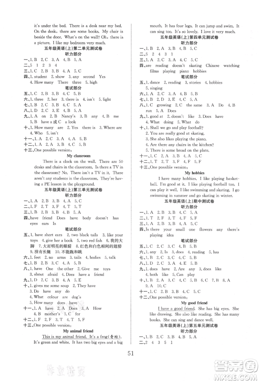 安徽文藝出版社2021新經(jīng)典練與測五年級英語上冊譯林版參考答案