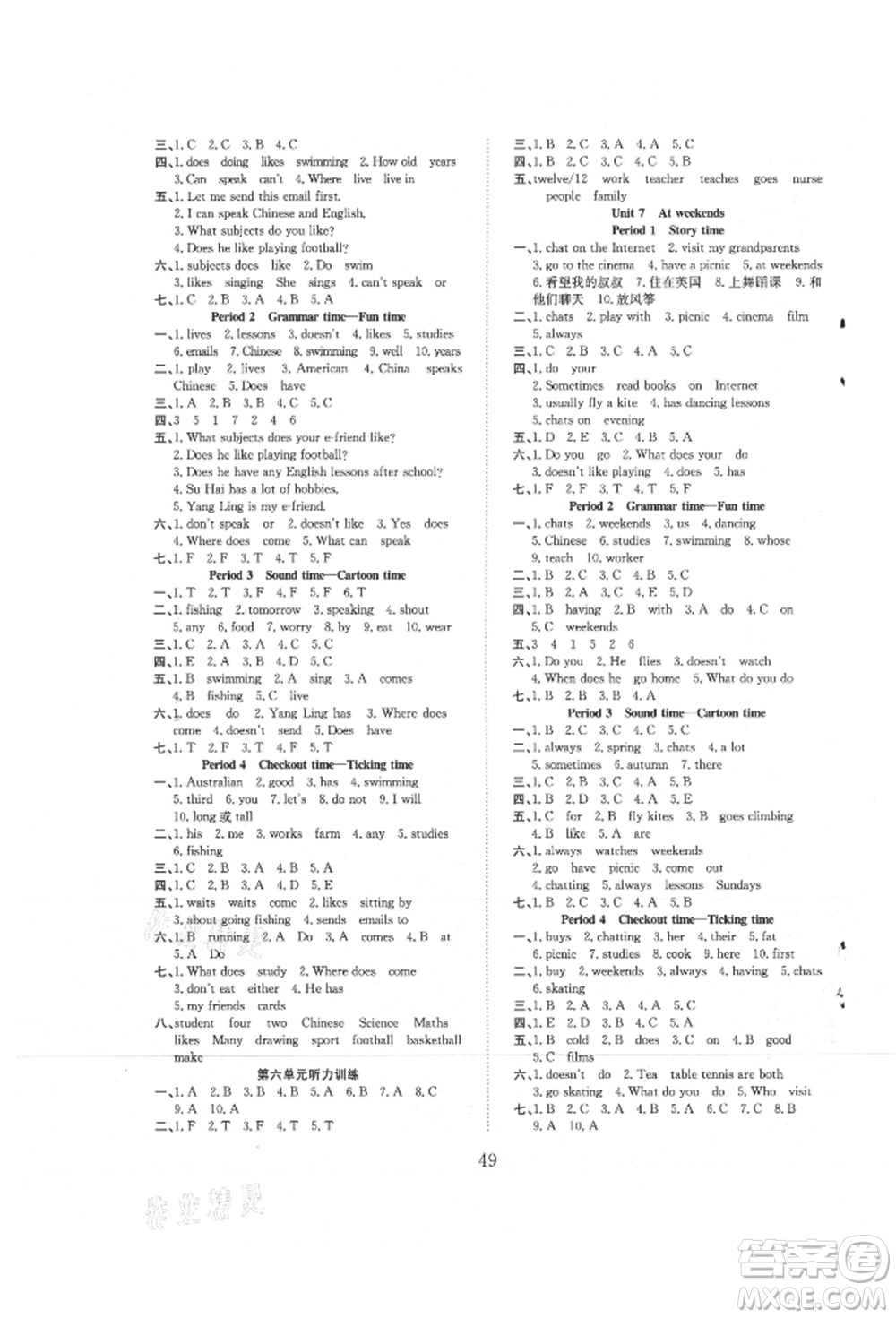 安徽文藝出版社2021新經(jīng)典練與測五年級英語上冊譯林版參考答案