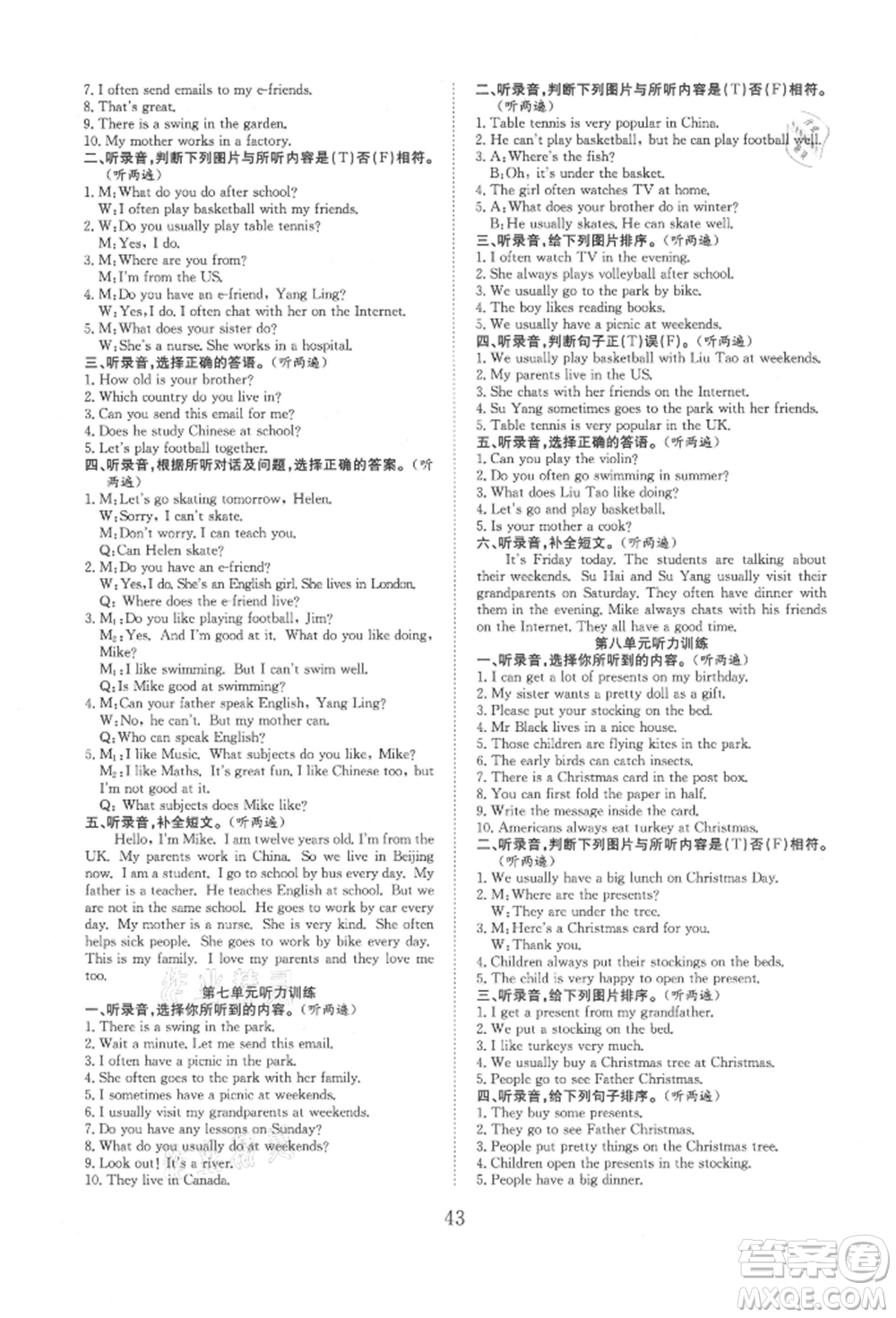 安徽文藝出版社2021新經(jīng)典練與測五年級英語上冊譯林版參考答案