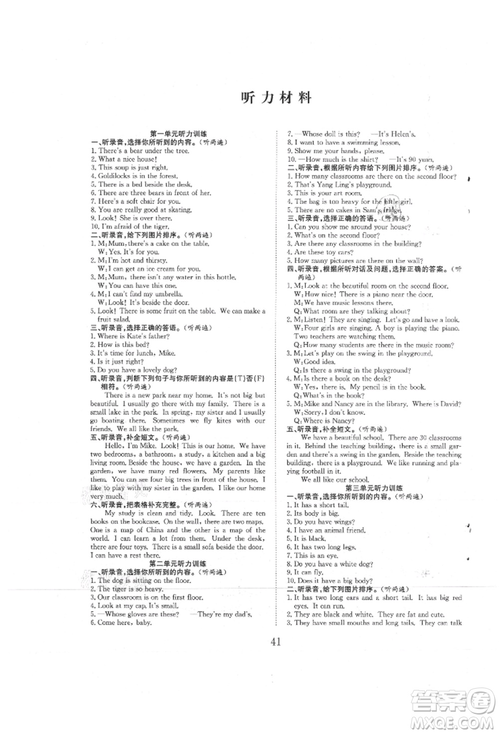 安徽文藝出版社2021新經(jīng)典練與測五年級英語上冊譯林版參考答案