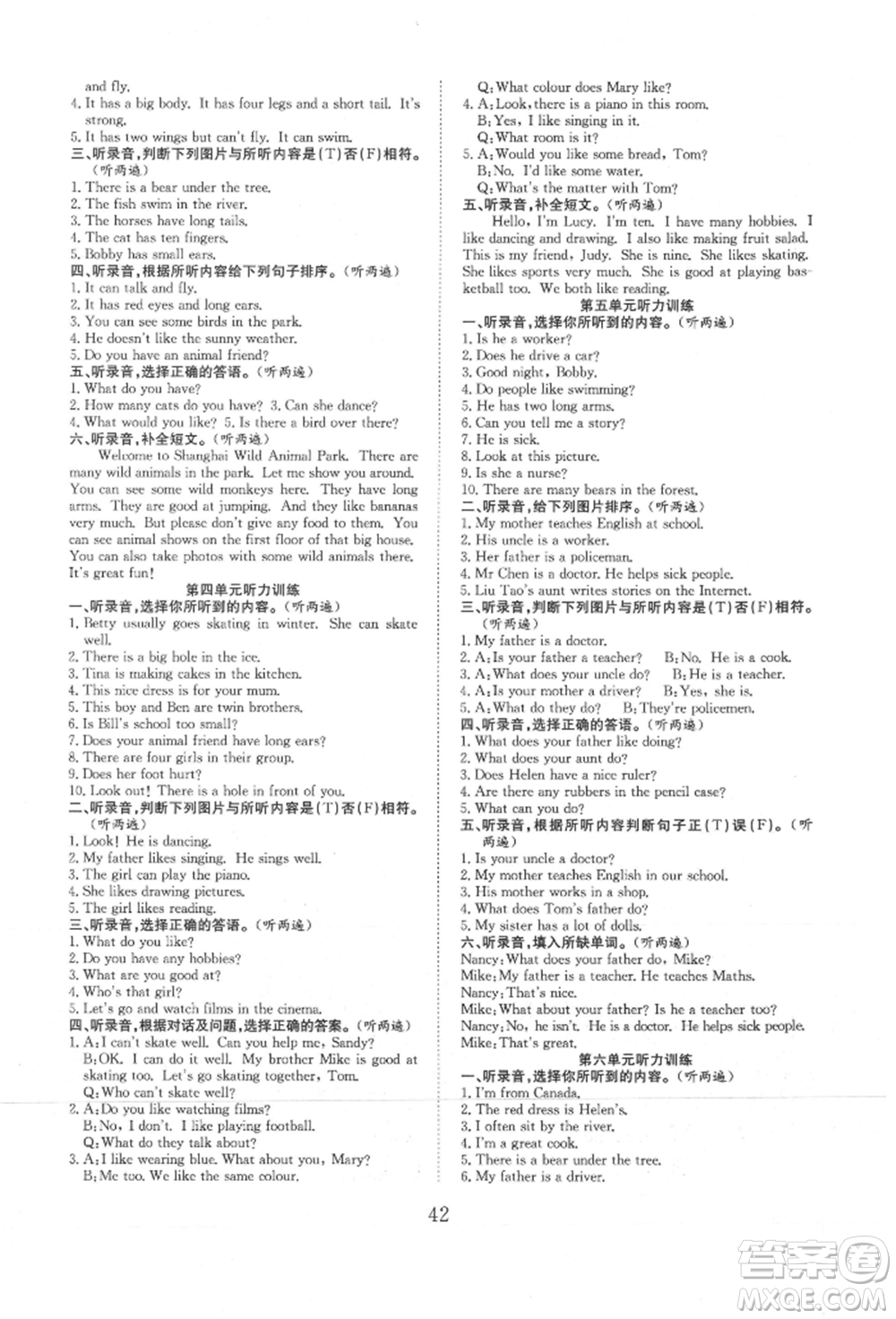 安徽文藝出版社2021新經(jīng)典練與測五年級英語上冊譯林版參考答案